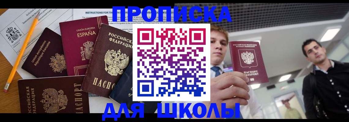 миграционный учет в Беслане