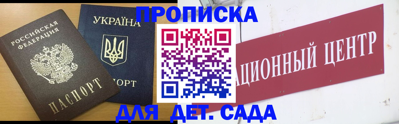 временная регистрация поиск в Беслане